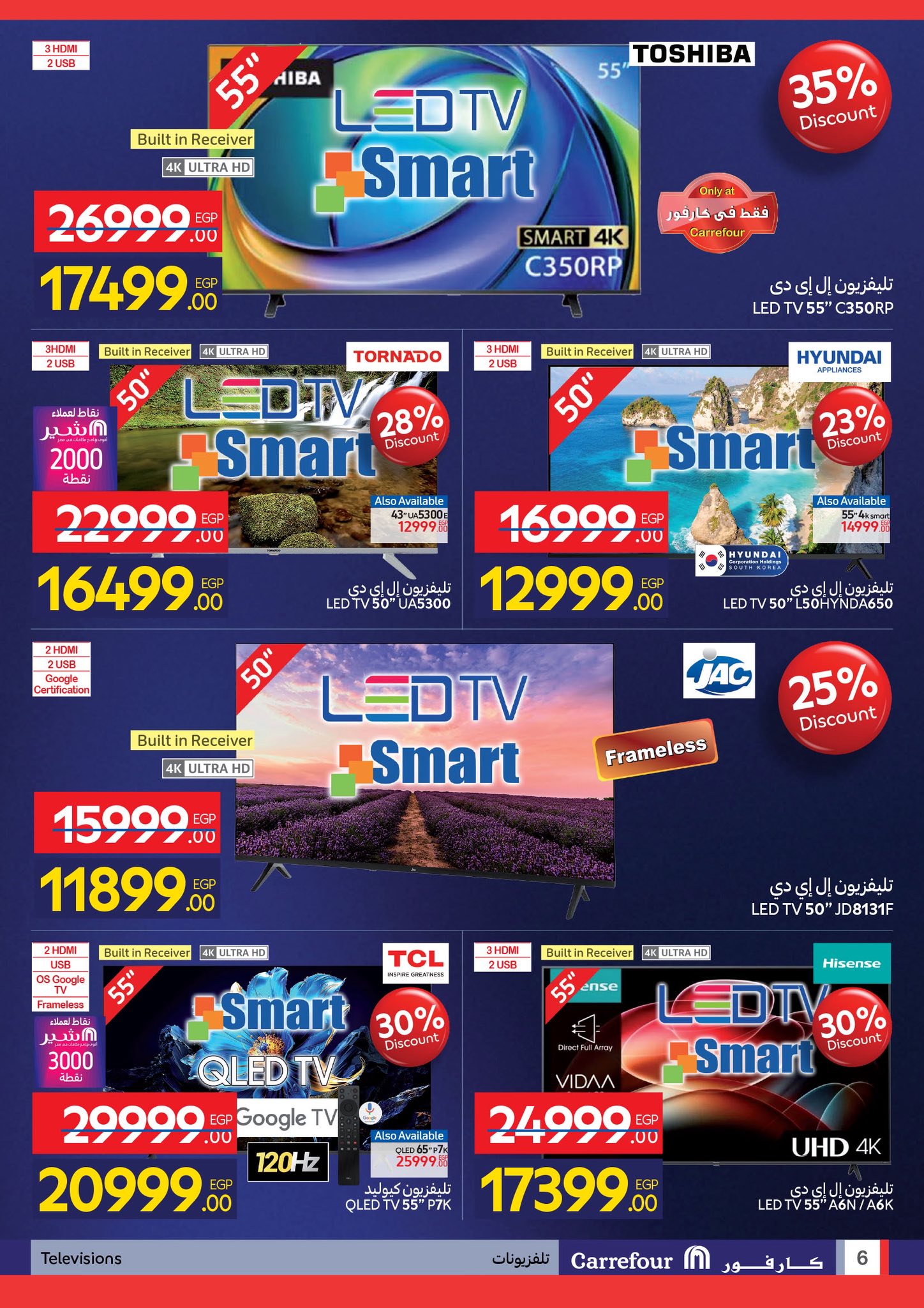 carrefour offers from 23nov to 5nov 2025 عروض كارفور من 23 نوفمبر حتى 5 نوفمبر 2025 صفحة رقم 5
